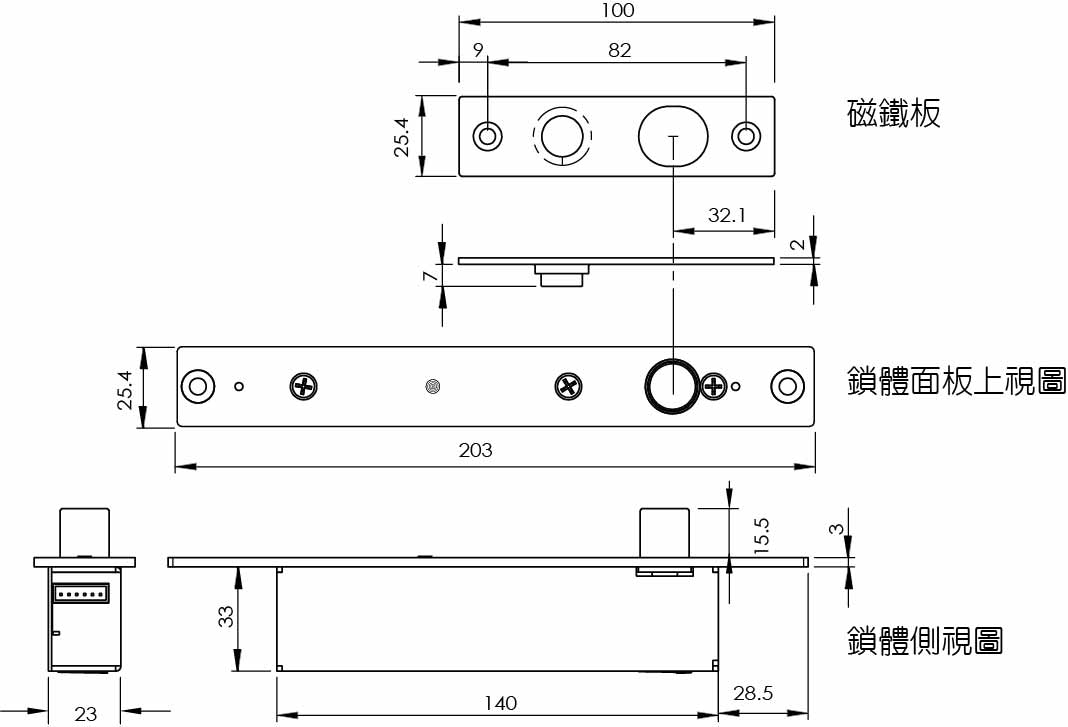 /storage/system/electric_lock/Dimension_for_DA-66S.jpg